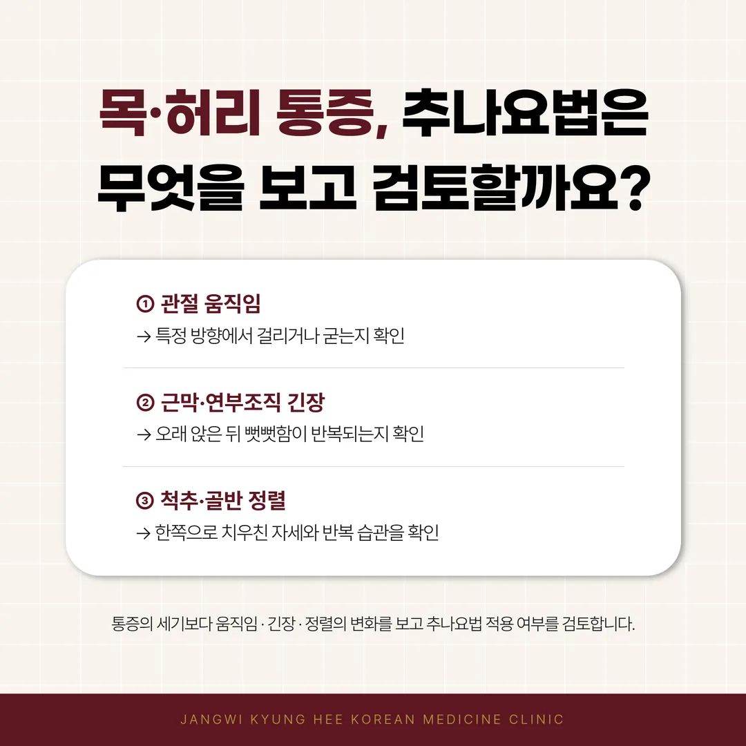 수기치료를 검토하기 전에 확인하는 네 가지 항목 도식