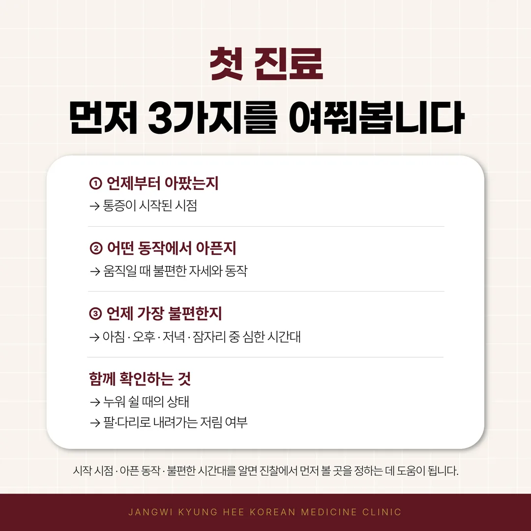 하루 중 통증이 더 심한 때를 표시해 보는 시간표 예시