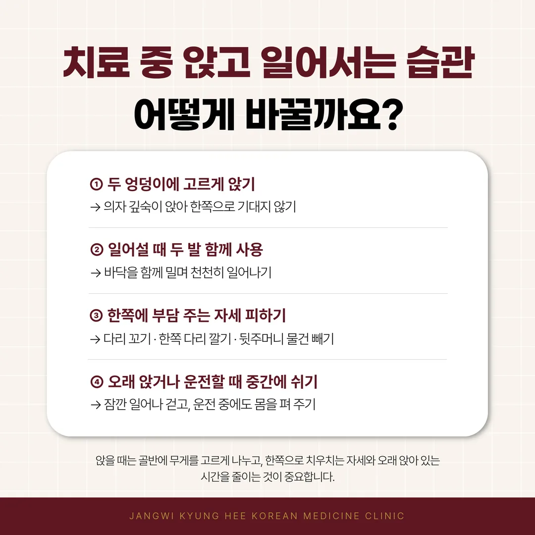 골반 통증이 있을 때 의자에 앉는 자세와 운전석 좌석 맞추는 자세 도식